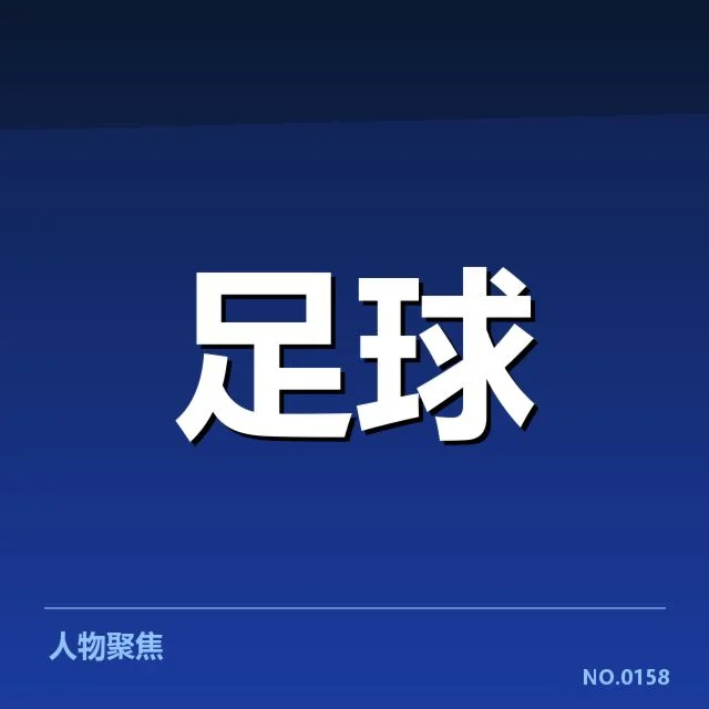 亚足联冠军联赛球场建设:基础设施升级面临何种挑战