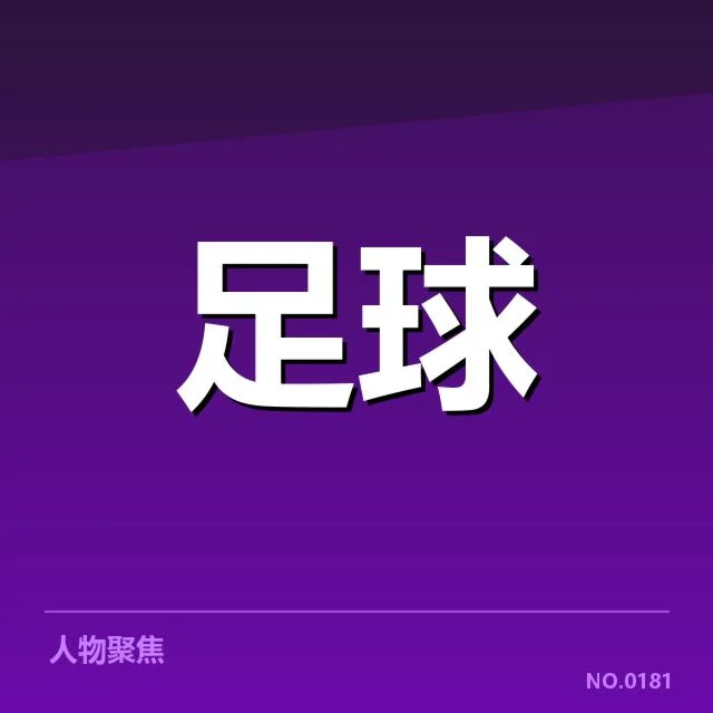 法甲女足保级紧张局势:里昂女足面临现实难题