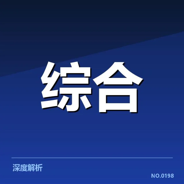 体育版权政策中的核实事实梳理